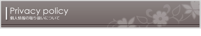 �l���̎�舵��